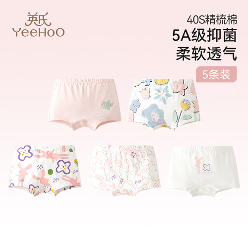 英氏纯棉内裤儿童四角底裤平角裤