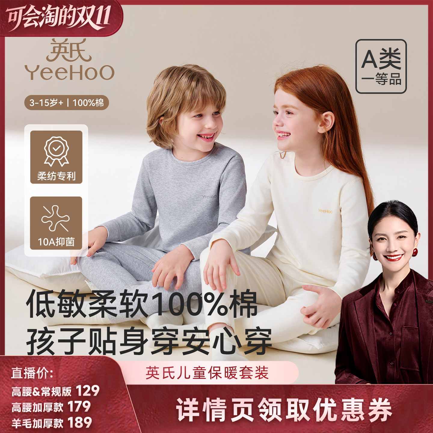 【胡可双11】英氏儿童秋衣秋裤套装纯棉冬季保暖内衣男女中大童