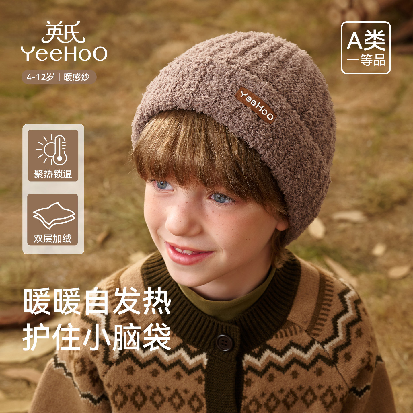 英氏儿童帽子双层加绒加厚针织帽亲肤保暖A类毛线帽2025秋冬新款