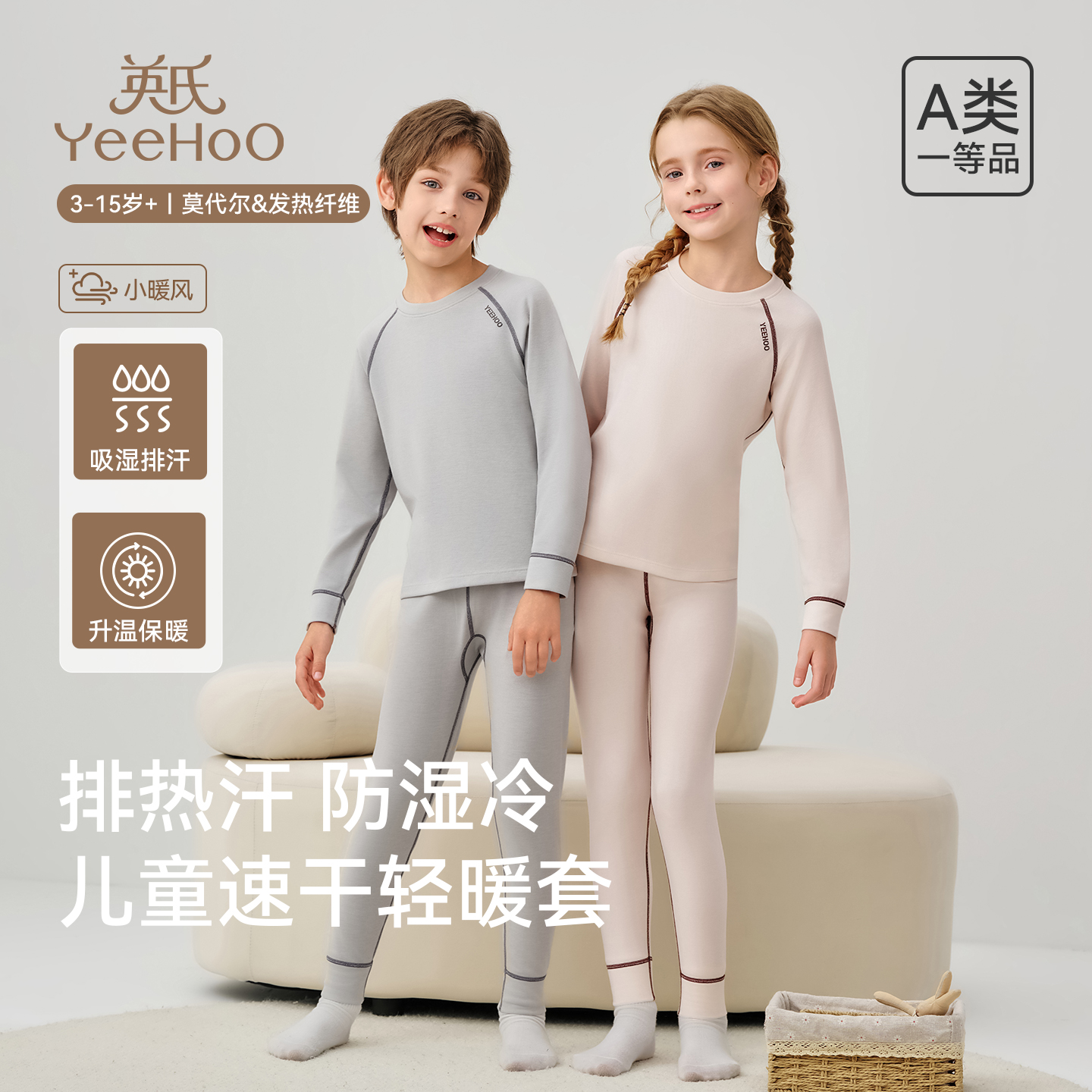 英氏儿童睡衣长袖秋保暖内衣套装