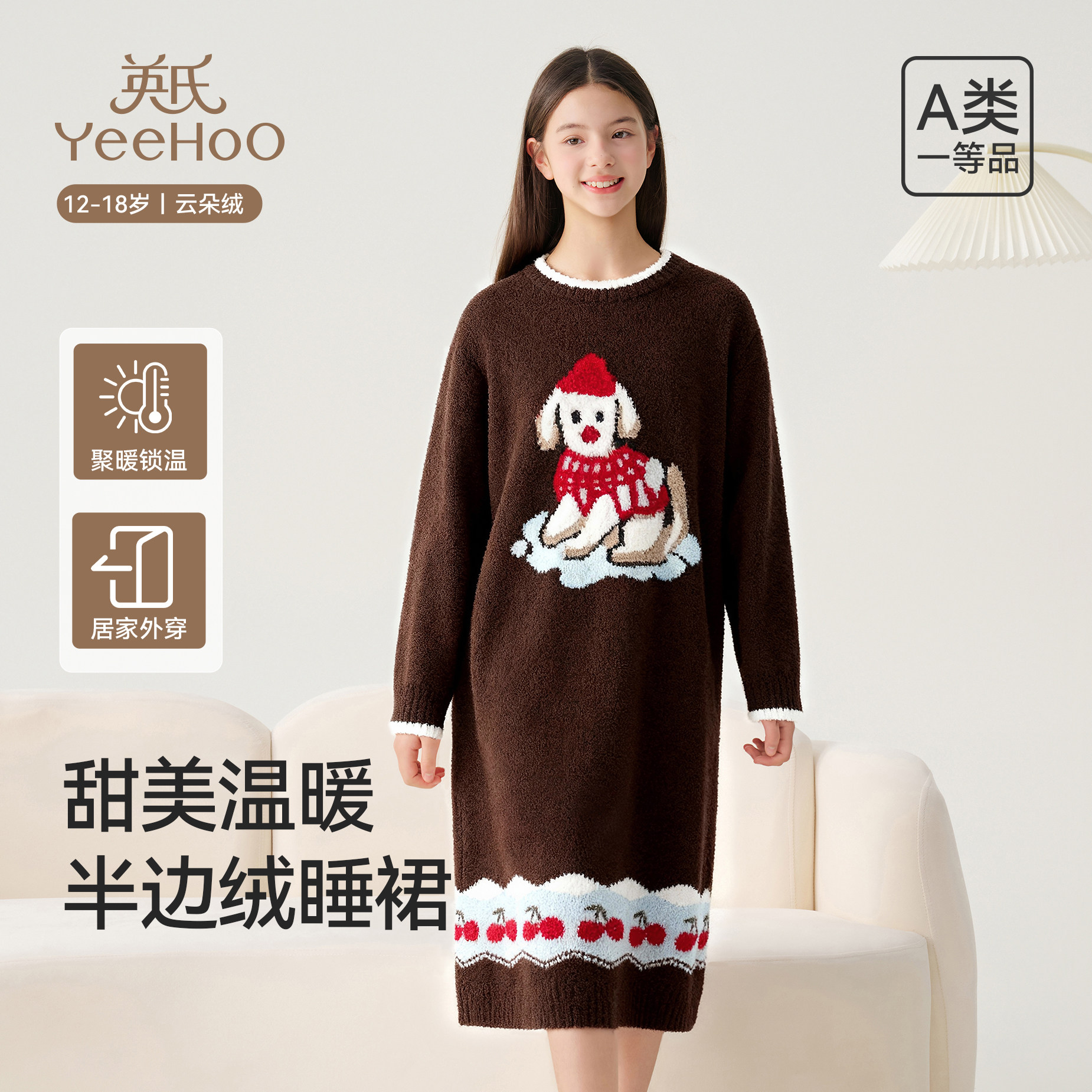 英氏青少年睡裙秋冬季半边绒女孩家居裙a类加厚中长款连衣裙新款,童装/婴儿装/亲子装,家居裙/睡裙,淘宝优惠券,粉丝福利购,淘宝优惠卷
