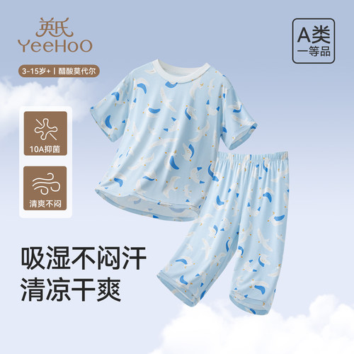 英氏儿童家居服夏季清凉套装