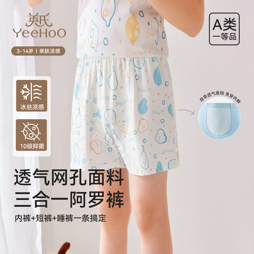 英氏儿童阿罗裤夏季宽松10A级