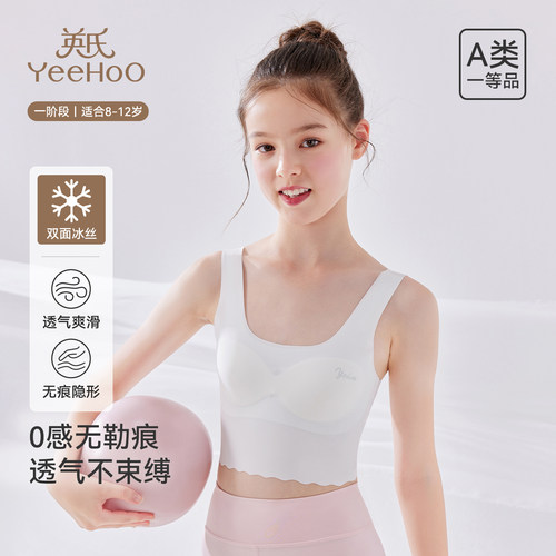 英氏女童冰丝背心夏季透气一阶段