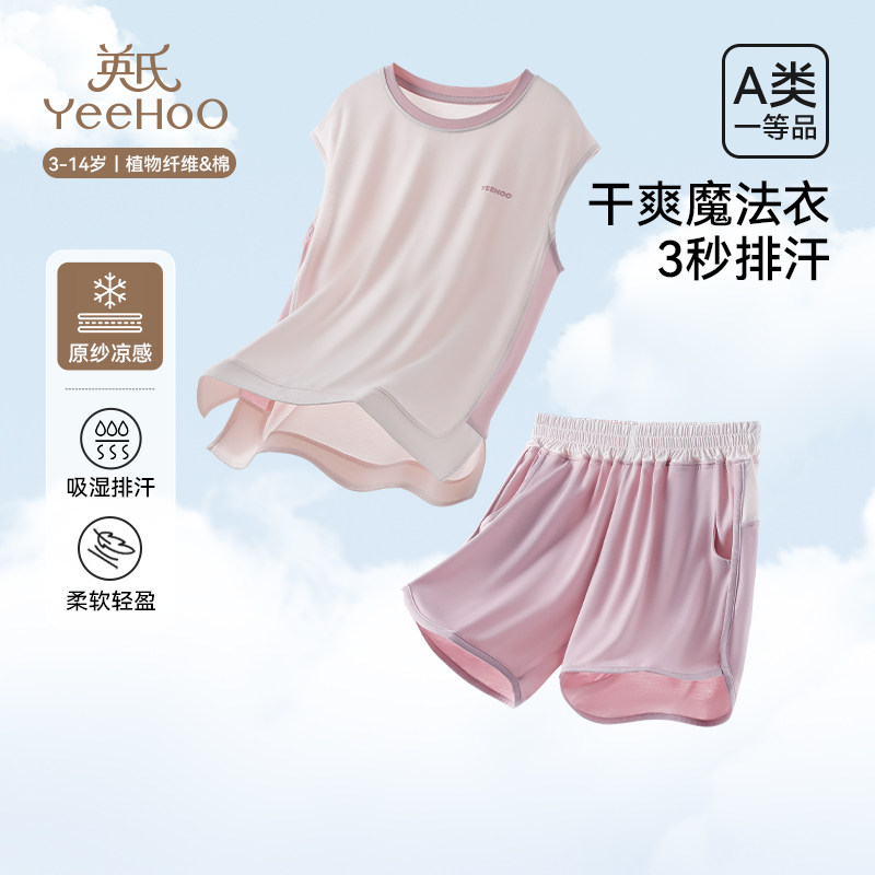 英氏儿童睡衣男女童短袖短裤套装2026新款夏季薄款透气休闲家居服,童装/婴儿装/亲子装,家居服套装,淘宝优惠券,粉丝福利购,淘宝优惠卷