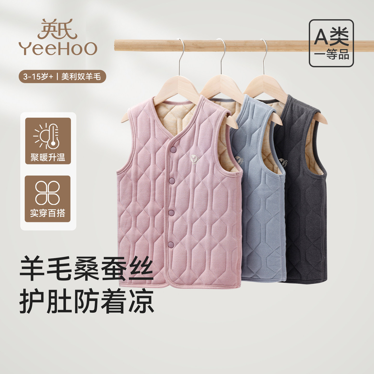 英氏儿童马甲秋冬季新款无袖背心男童女童加厚坎肩中大童羊毛上衣