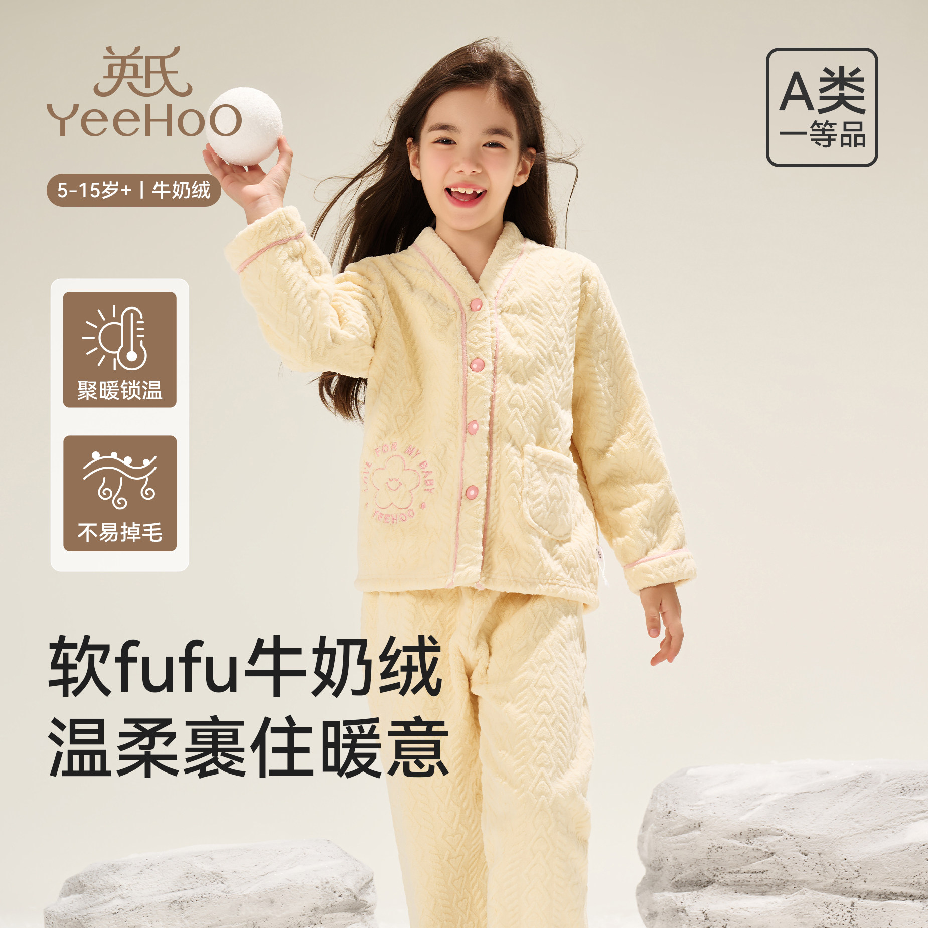 英氏儿童保暖睡衣春秋冬珊瑚绒加厚男女童家居服套装2025新款A类,童装/婴儿装/亲子装,家居服套装,淘宝优惠券,粉丝福利购,淘宝优惠卷