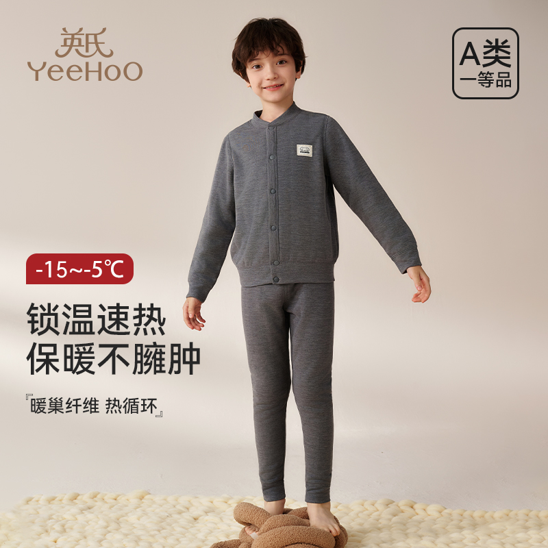英氏儿童校服神器加厚保暖内衣