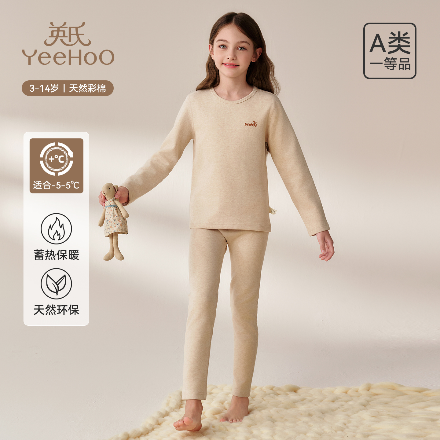 英氏男女童加绒加厚保暖内衣套装