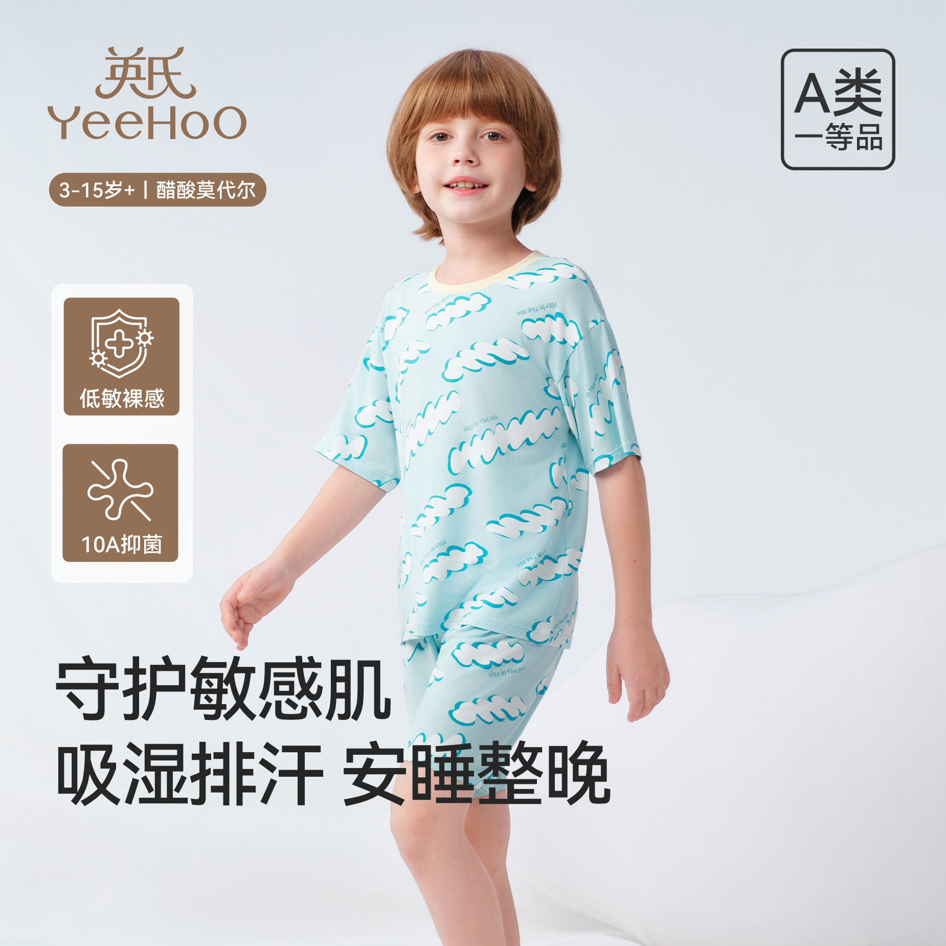 【莫代尔醋酸】英氏男童睡衣男孩套装短袖中大童家居服春夏新款薄