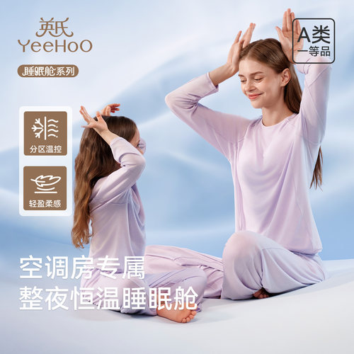 英氏儿童睡衣男女童新款睡眠衣