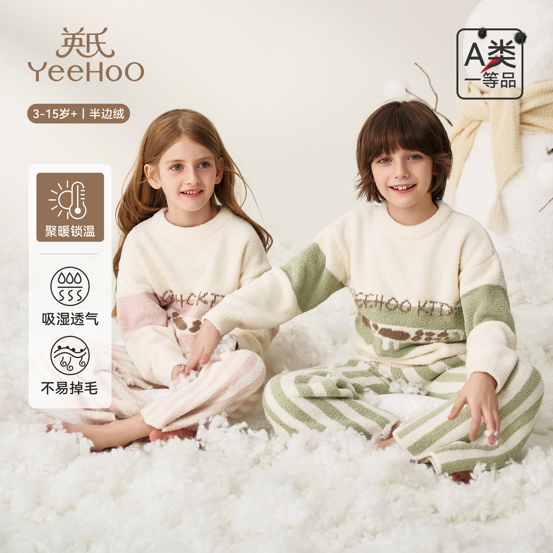 英氏儿童睡衣套装半边绒秋冬保暖