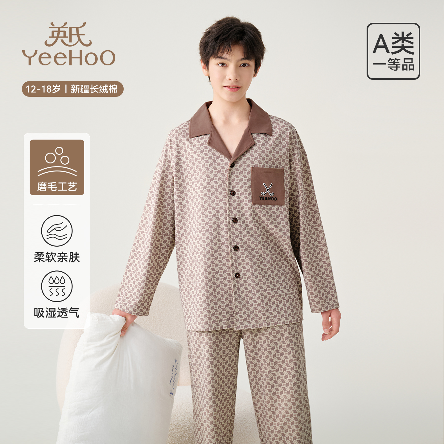 英氏青少年睡衣睡裤分体套装