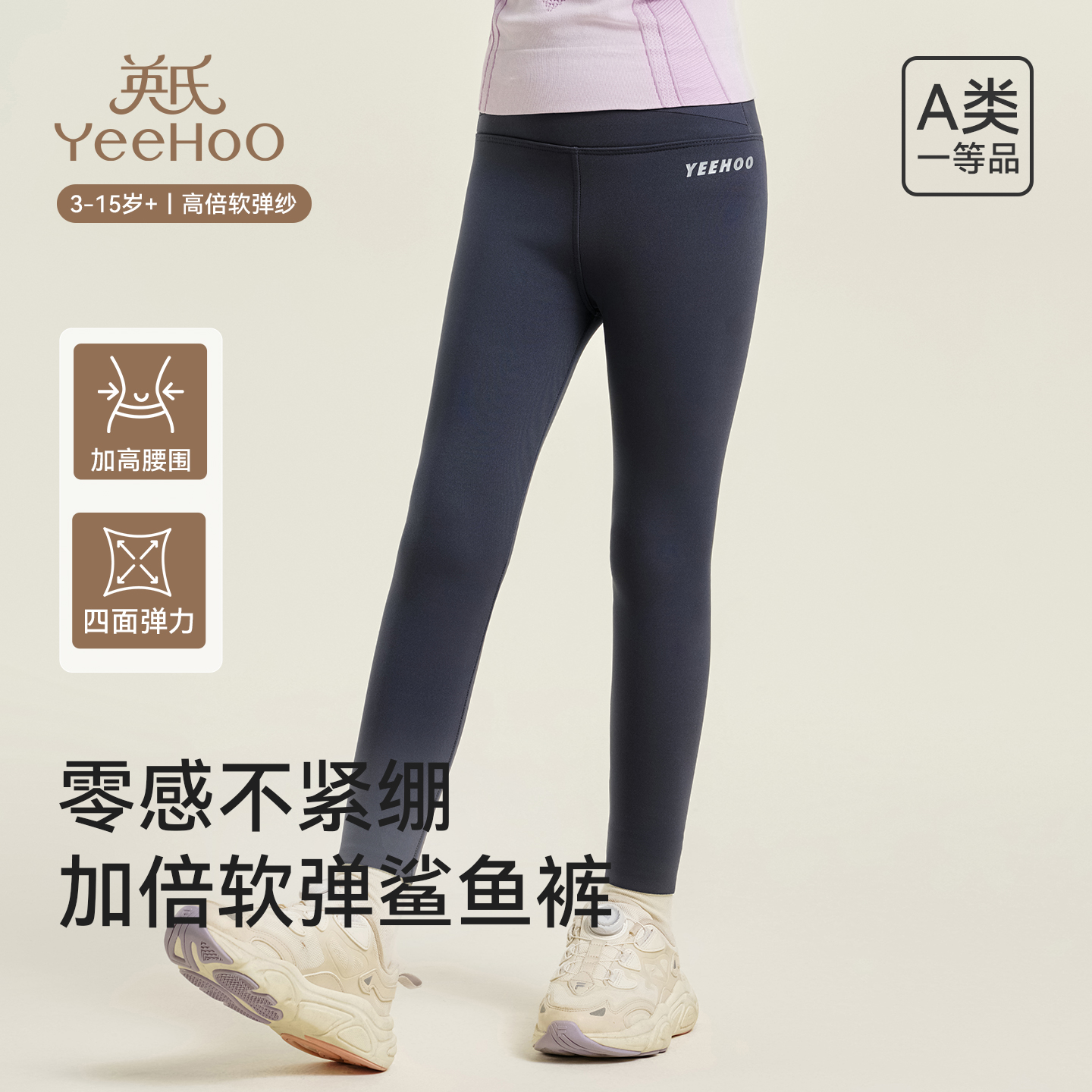 英氏女童保暖裤秋冬季新款