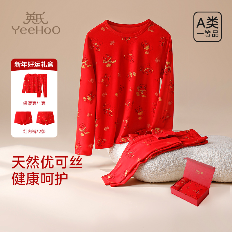 英氏儿童保暖内衣套装新年熊猫