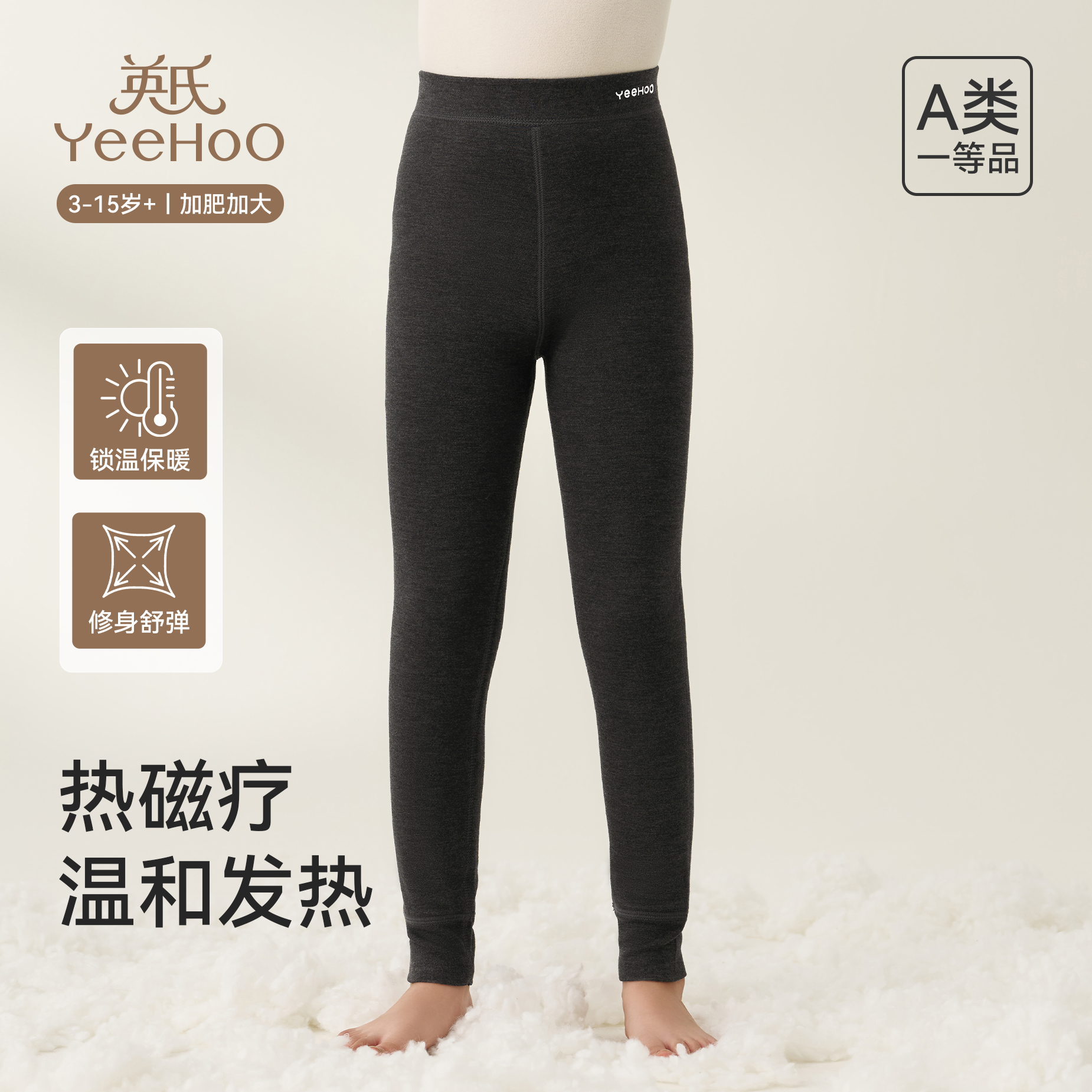 英氏儿童保暖裤自发热秋冬加厚