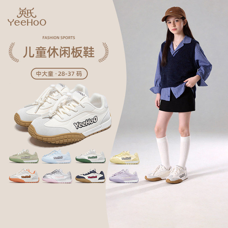 英氏儿童德训鞋2026春季新款休闲板鞋男女童软底小白鞋防滑运动鞋