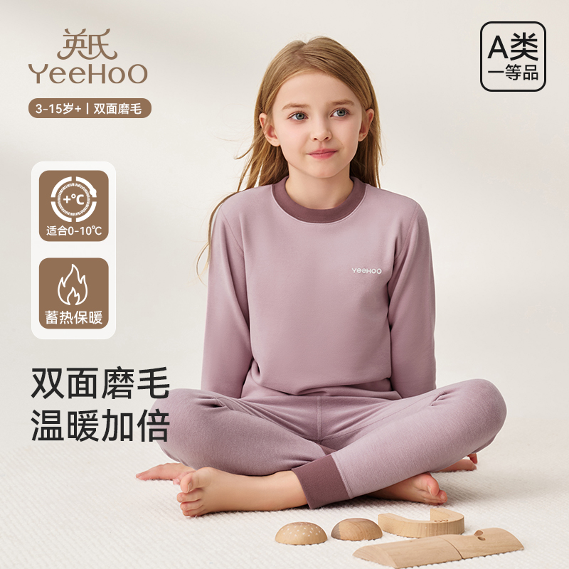 英氏儿童保暖秋衣秋裤套装家居服