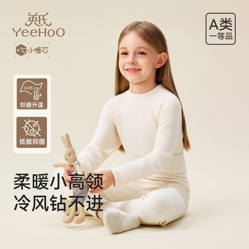 【小暖芯】英氏儿童秋衣秋裤