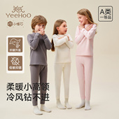 小暖芯 英氏儿童秋衣秋裤 男女童内衣套装 2026新款 家居服睡衣