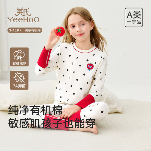 英氏儿童秋衣秋裤A抑菌纯棉透气