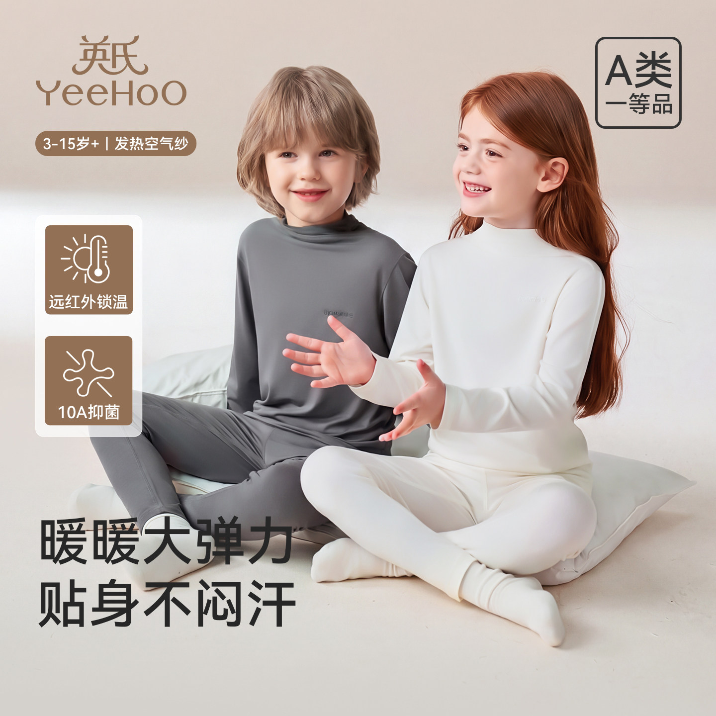 【肌底衣】英氏宝宝秋衣套装中大童秋冬新款抑菌保暖套装家居睡衣