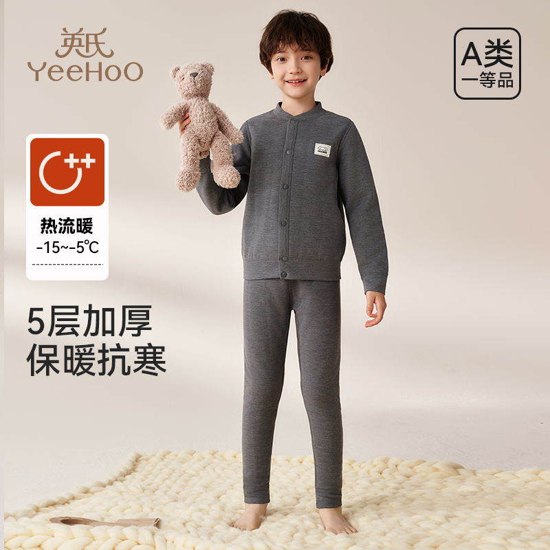 英氏儿童秋冬校服神器保暖套装