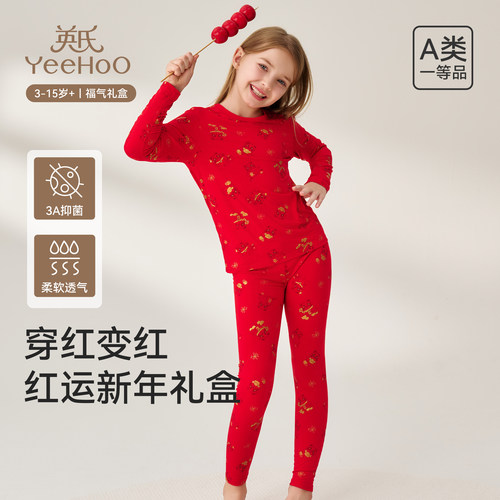 英氏儿童保暖内衣套装新年熊猫