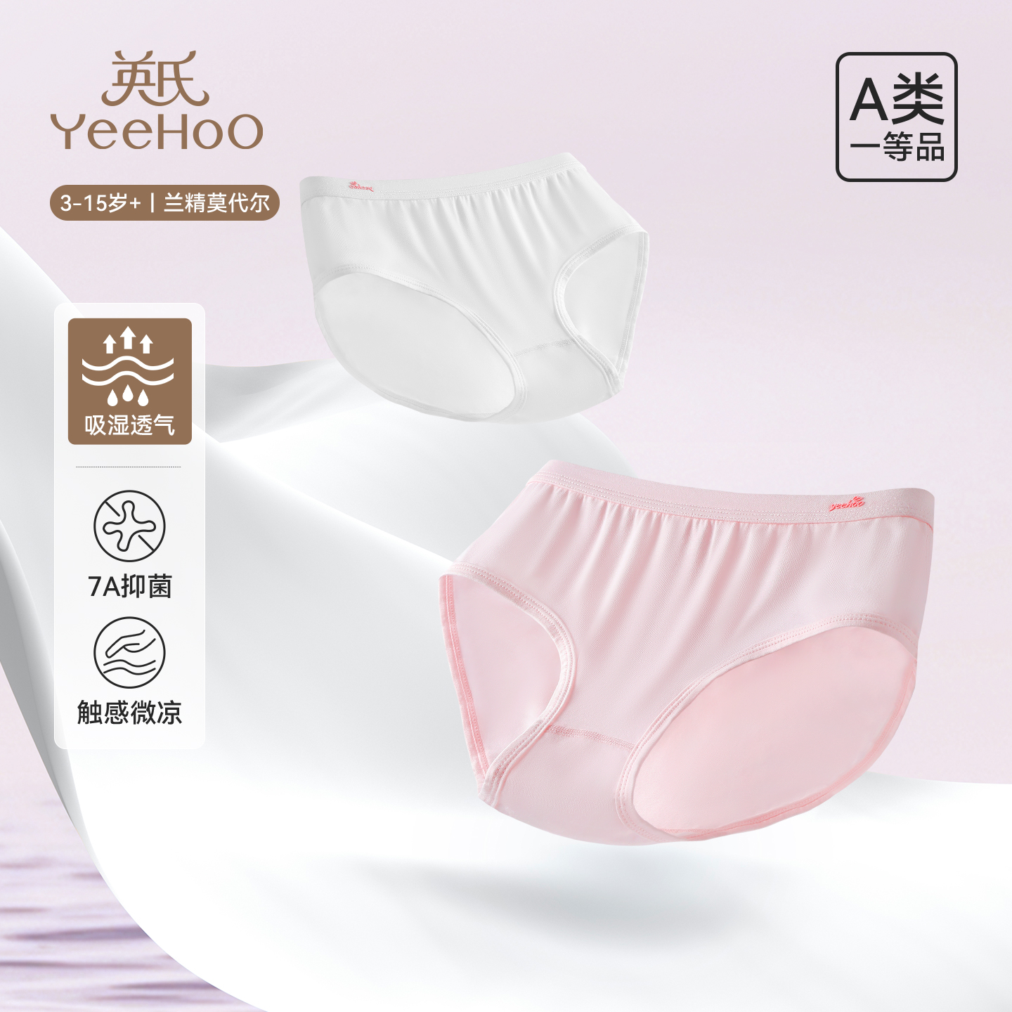 英氏儿童内裤女童三角短裤