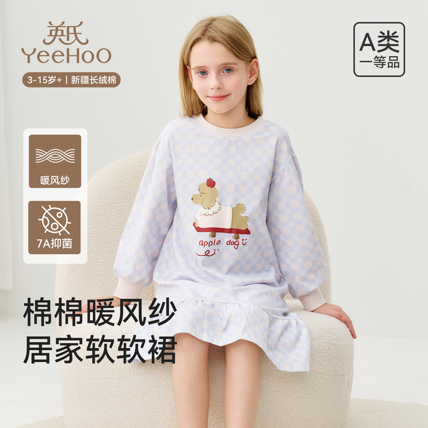 英氏女童儿童睡裙格子春秋新款