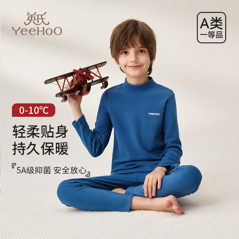 英氏儿童保暖内衣套装德绒磨毛
