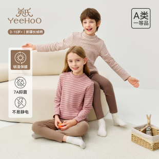 a类内搭内衣秋冬2025年 半高领秋衣秋裤 英氏男童女童秋装 条纹套装