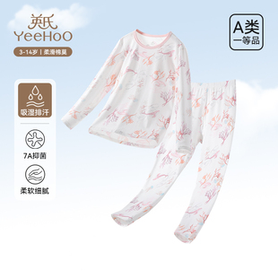 英氏儿童睡衣女童莫代尔长袖长裤套装a类抑菌女孩家居服春夏新款