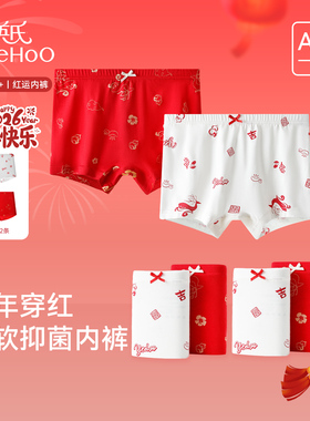 英氏儿童内裤本命年红色新年2025男童女童平角四角短裤抑菌不夹pp