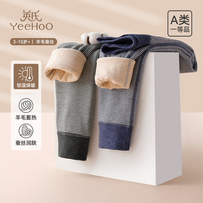 英氏儿童裤子秋冬三层保暖裤