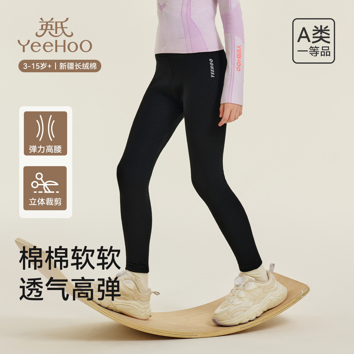 英氏儿童裤子春秋A类女童外穿百搭秋裤舒适弹力2025款高腰打底裤,童装/婴儿装/亲子装,裤子,淘宝优惠券,粉丝福利购,淘宝优惠卷