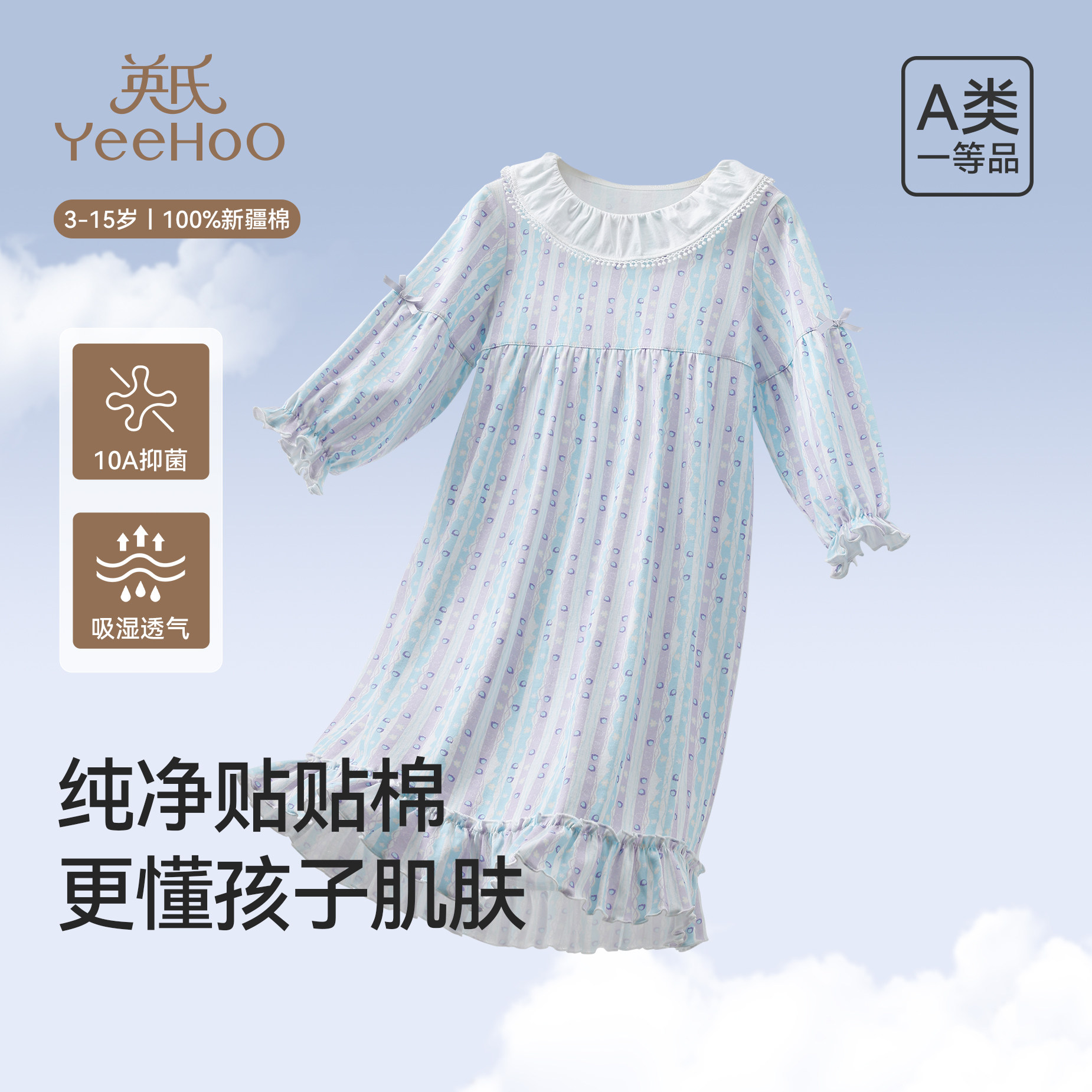 英氏小女孩睡裙纯棉春秋新款全棉家居公主裙长袖洋气公主风连衣裙,童装/婴儿装/亲子装,家居裙/睡裙,淘宝优惠券,粉丝福利购,淘宝优惠卷