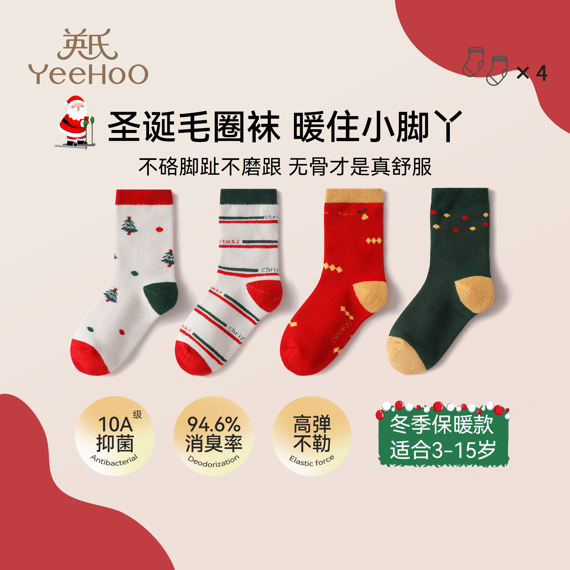 英氏儿童秋冬毛圈袜新年袜中筒袜