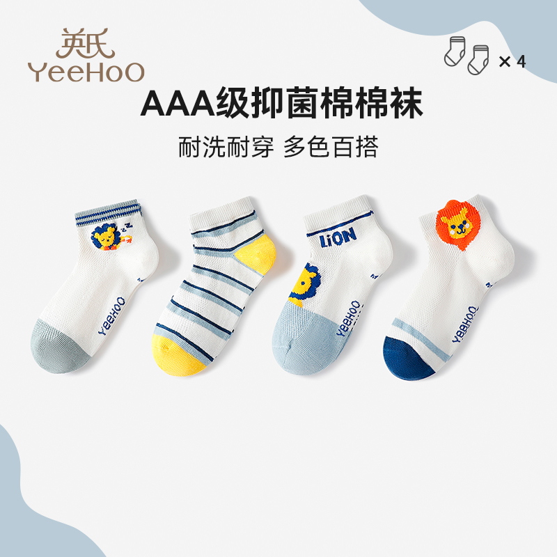 英氏棉质卡通网眼春夏儿童网眼袜