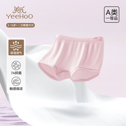 英氏男女童四季儿童平角内裤中大童四角底裤卡通印花单条装不夹PP