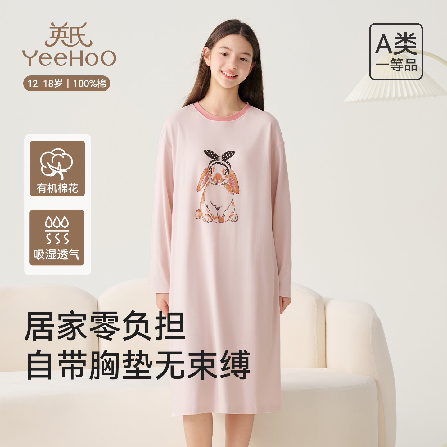 英氏少女睡裙春秋100%纯棉