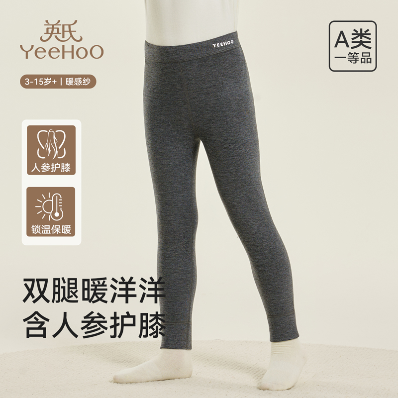 【人参护膝】英氏儿童保暖裤冬季男女童双层加厚校服神器打底裤子