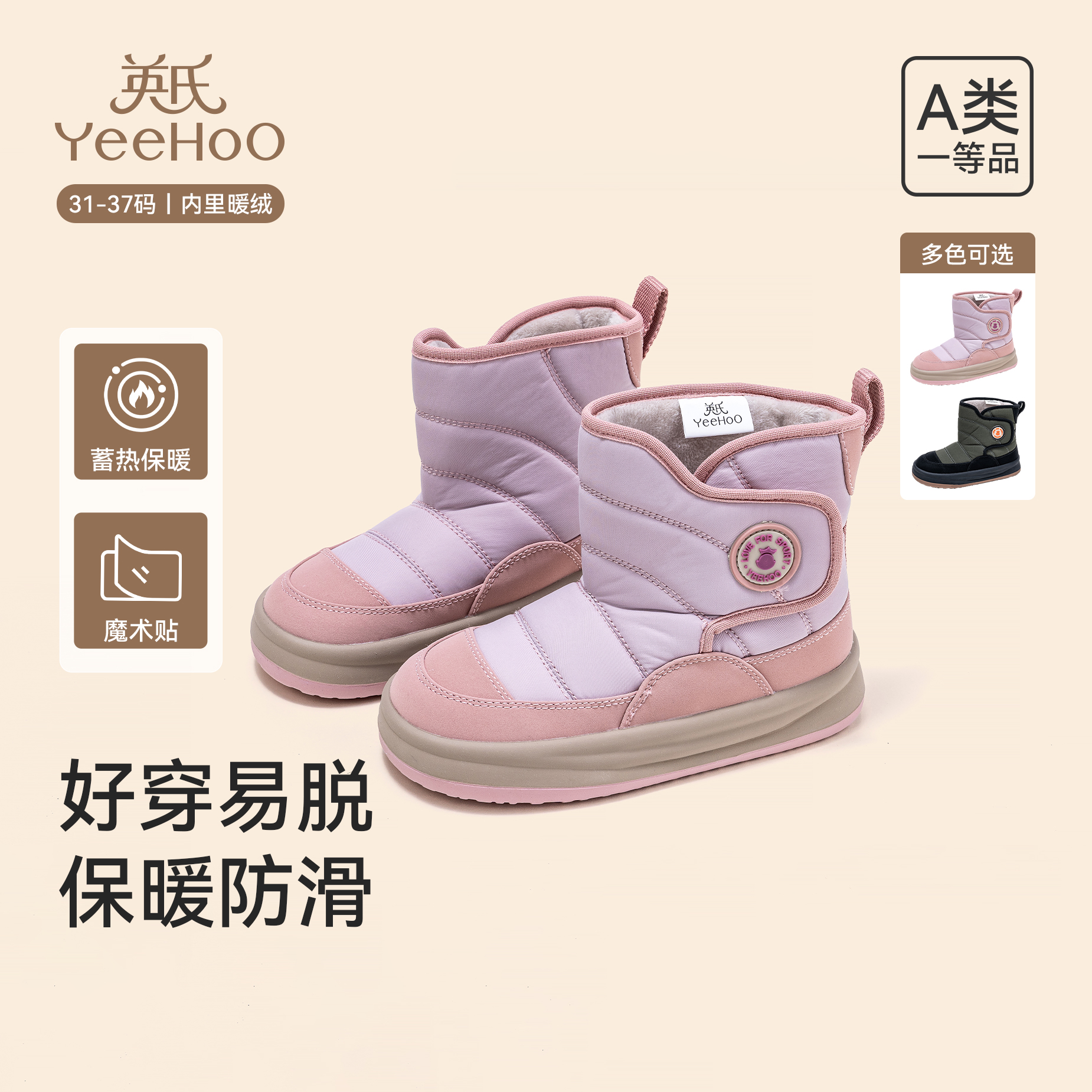 英氏儿童雪地靴2025冬季款加绒