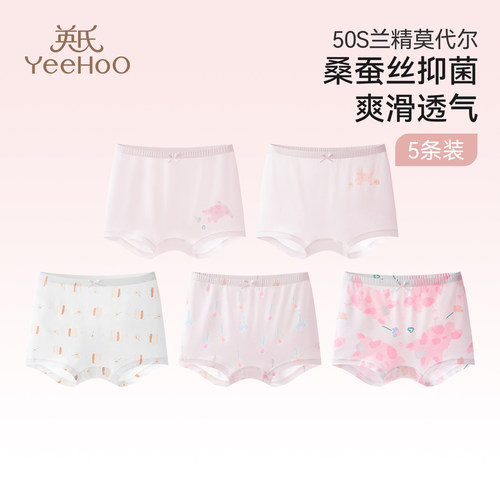 英氏女童内裤儿童莫代尔平角裤