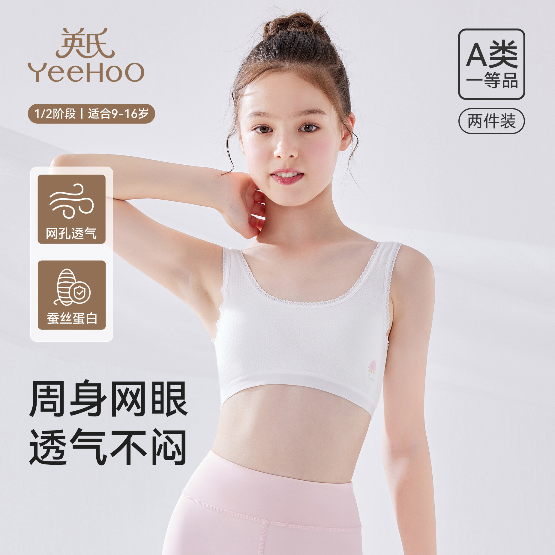 英氏少女文胸发育期一阶段二阶段初高中抑菌背心女生抹胸发育内衣,女士内衣/男士内衣/家居服,少女文胸,淘宝优惠券,粉丝福利购,淘宝优惠卷