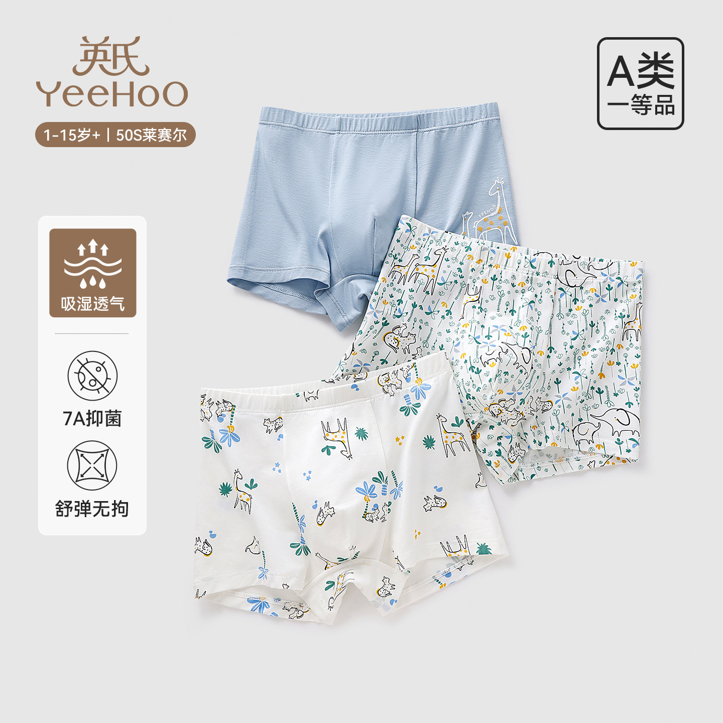 英氏儿童内裤男童平角裤2026新款女童四角裤短裤中大童不夹pp底裤,童装/婴儿装/亲子装,内裤,淘宝优惠券,粉丝福利购,淘宝优惠卷
