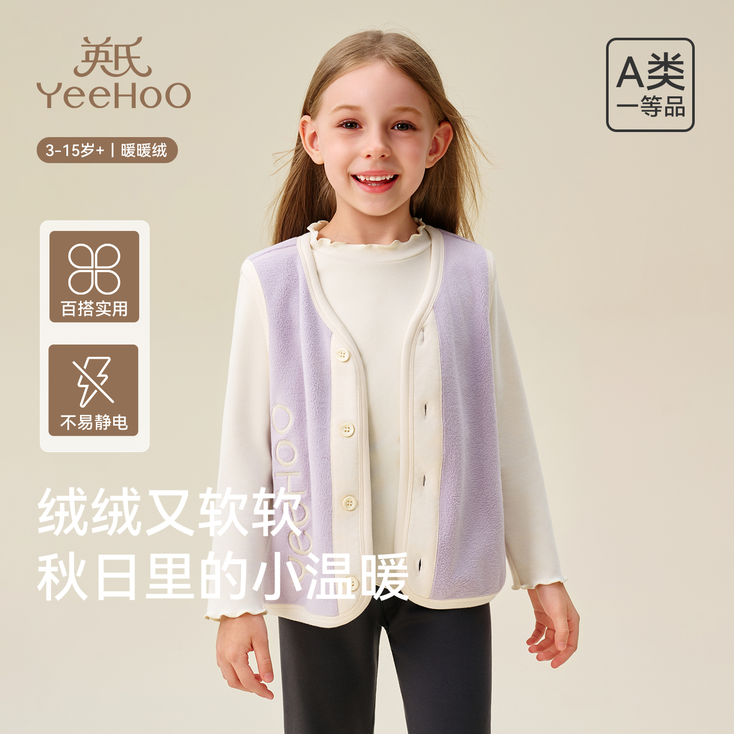 英氏双面磨毛背心内外穿儿童马甲