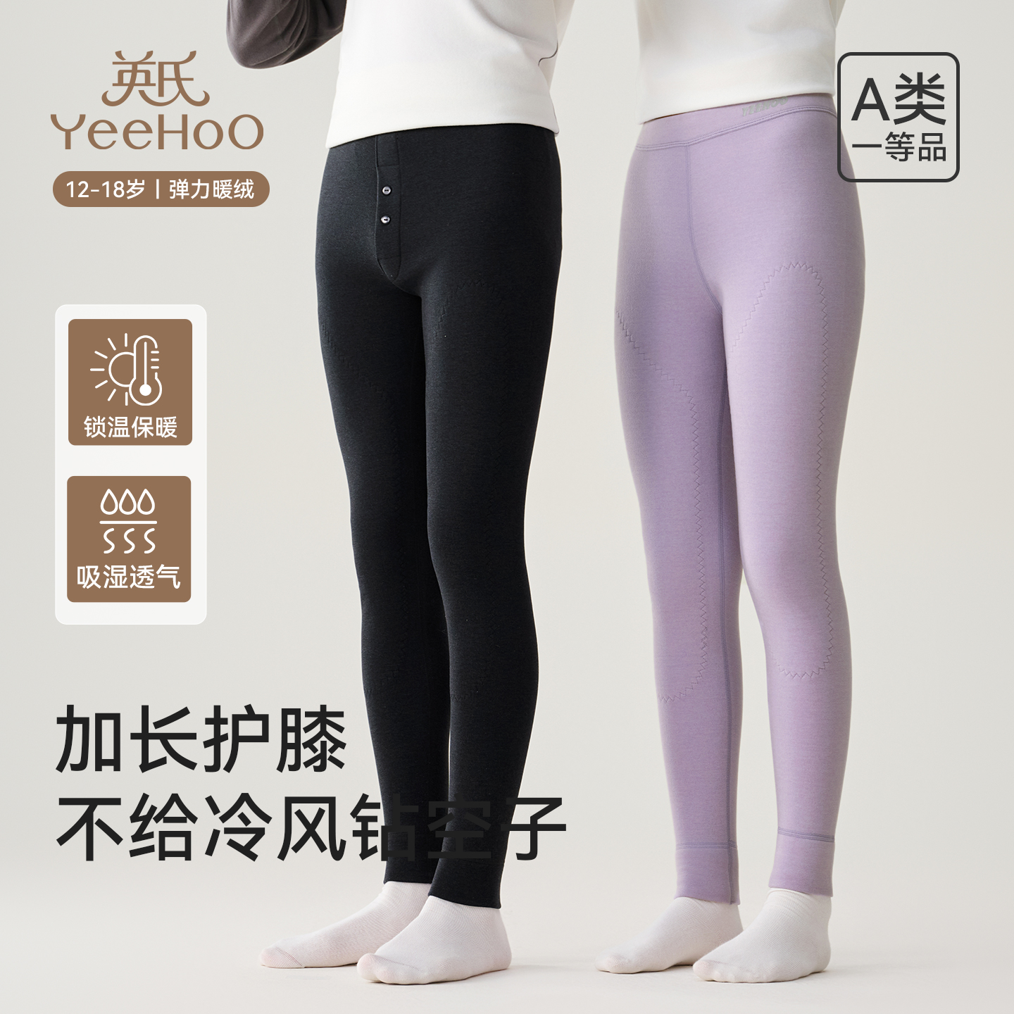 英氏青少年裤子男童女童秋冬加厚