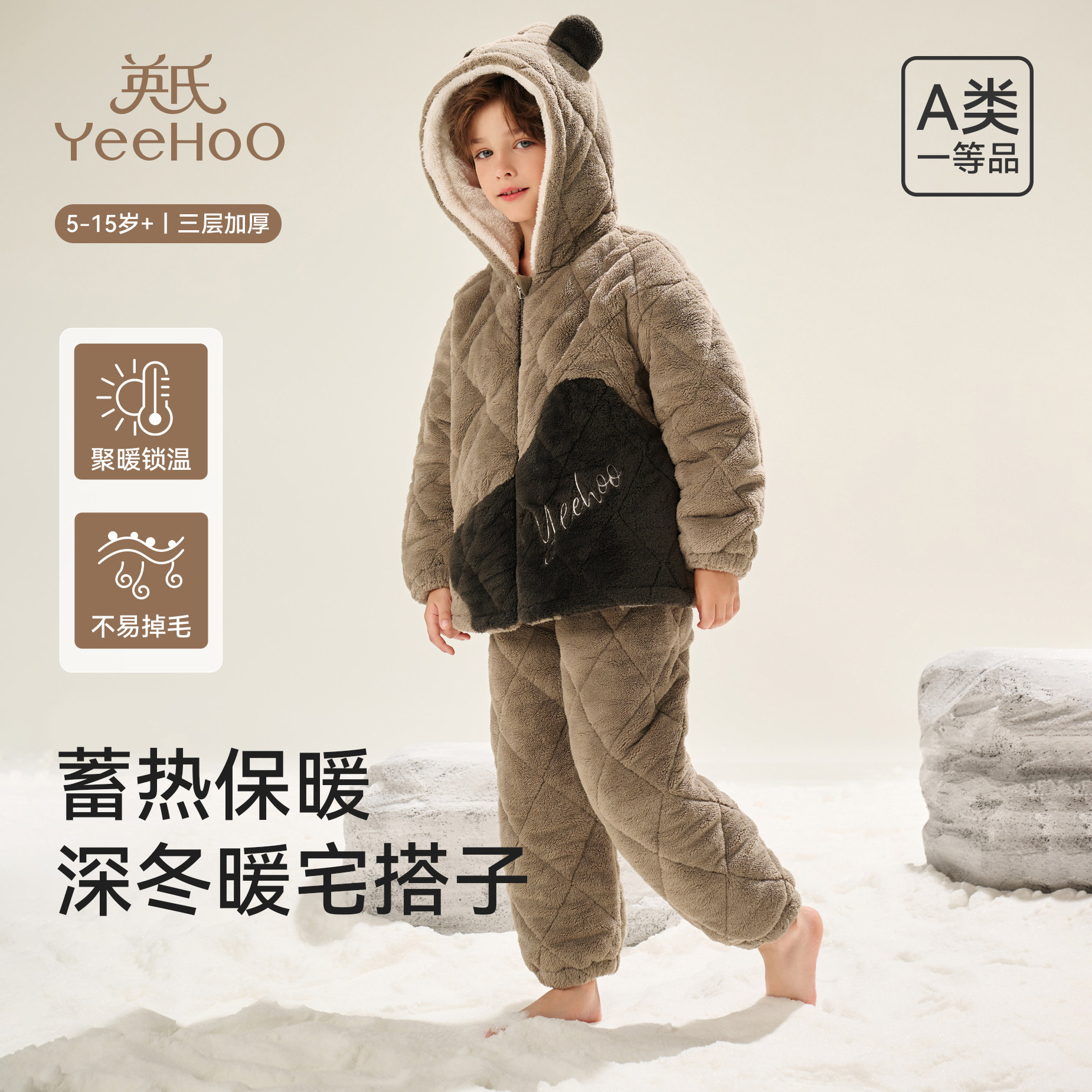 英氏法兰绒珊瑚绒家居服睡衣套装