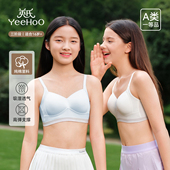 英氏少女文胸高中生发育期聚拢内衣青少年防下垂细肩带抹胸三阶段